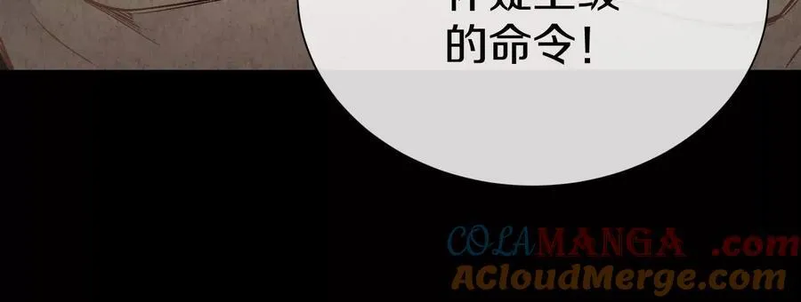 第76话上 千幽门覆没 第41页