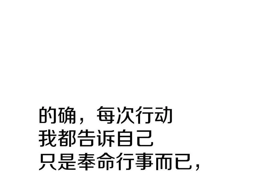 第76话上 千幽门覆没 第46页