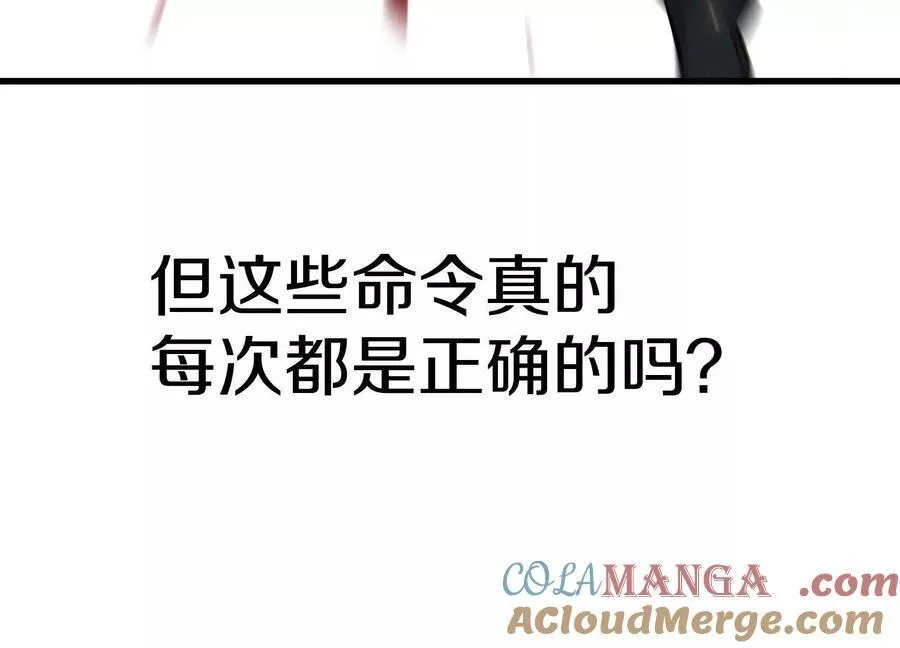 第76话上 千幽门覆没 第57页