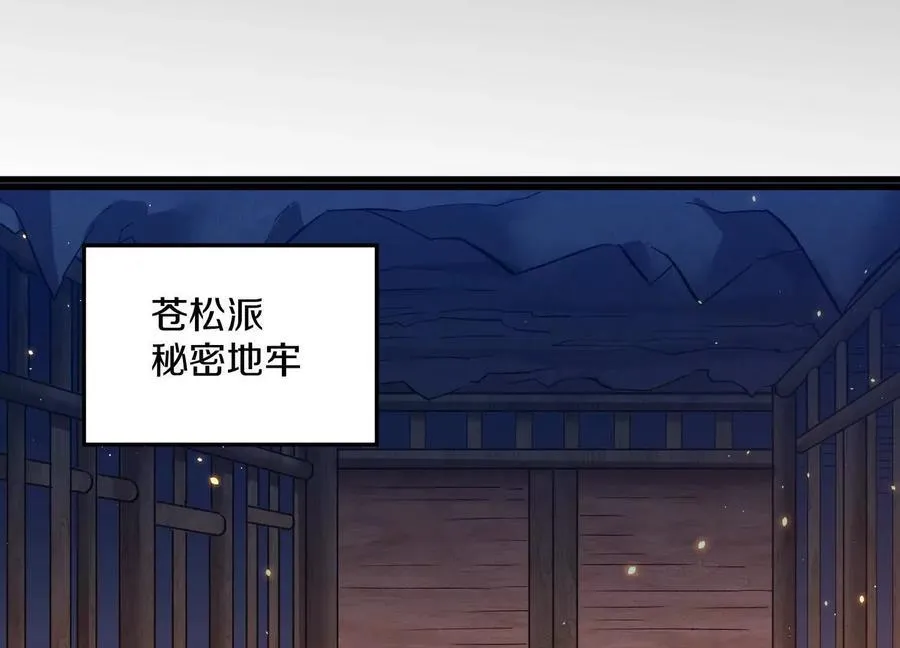 第76话上 千幽门覆没 第72页