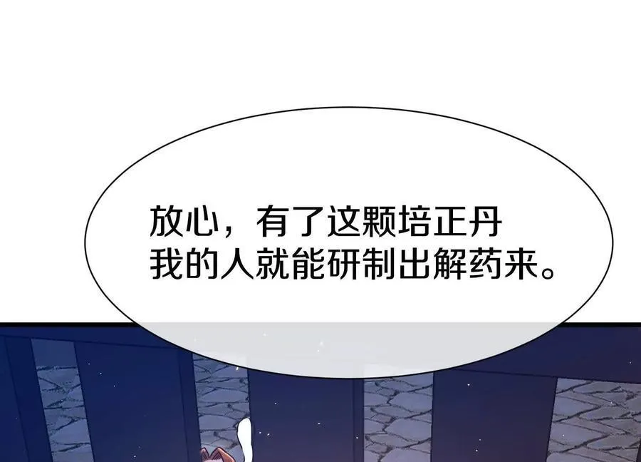 第76话上 千幽门覆没 第91页