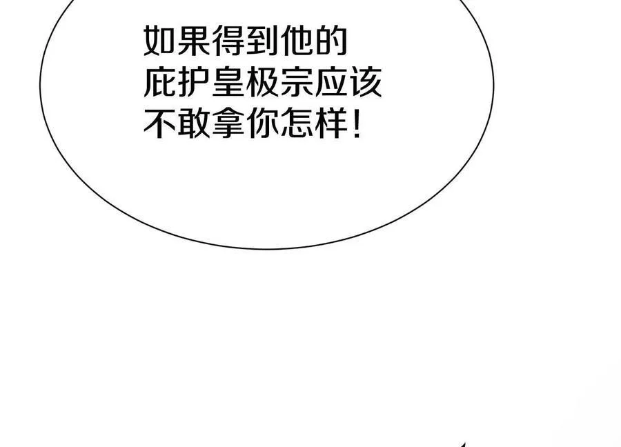 第76话上 千幽门覆没 第100页