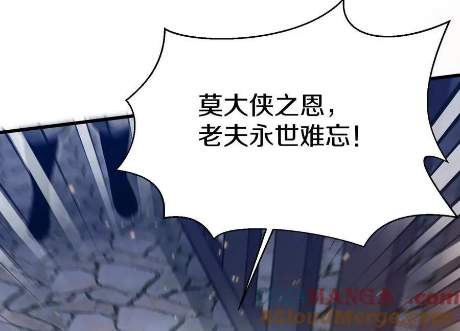 第76话上 千幽门覆没 第101页
