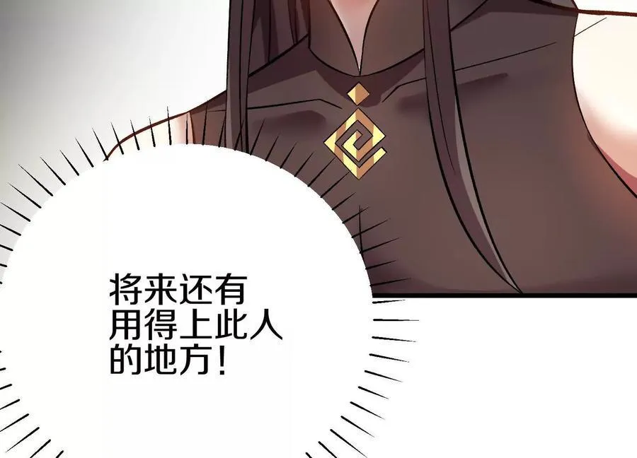第76话上 千幽门覆没 第110页