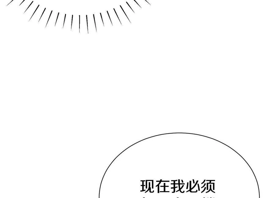 第76话上 千幽门覆没 第111页