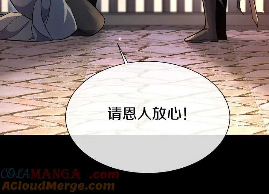 第76话上 千幽门覆没 第117页