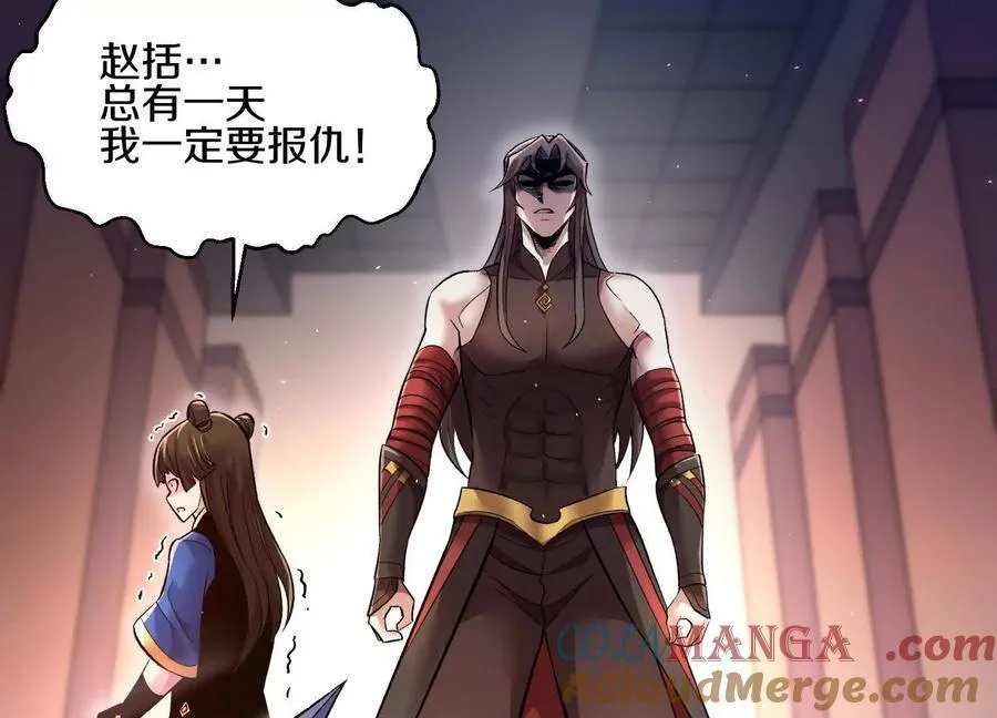 第76话上 千幽门覆没 第129页