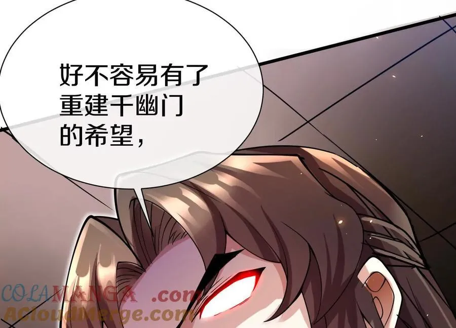 第76话上 千幽门覆没 第133页