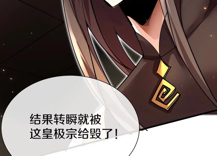 第76话上 千幽门覆没 第135页
