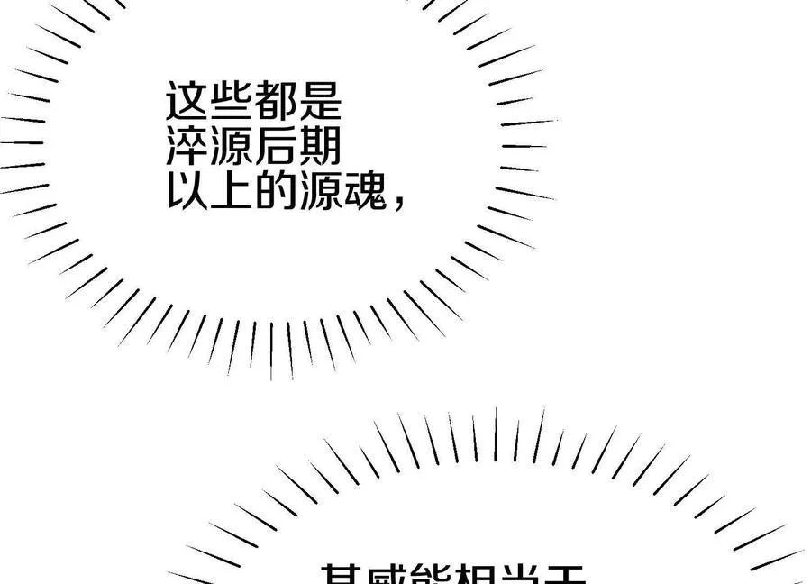 第76话下 交手 第7页