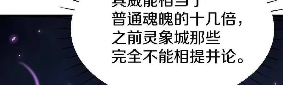 第76话下 交手 第8页