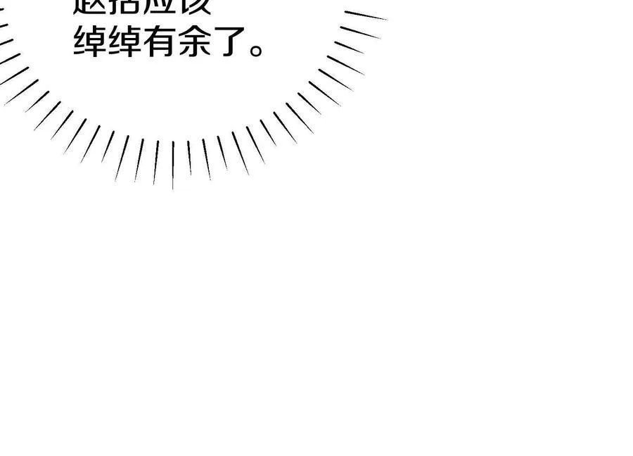 第76话下 交手 第12页