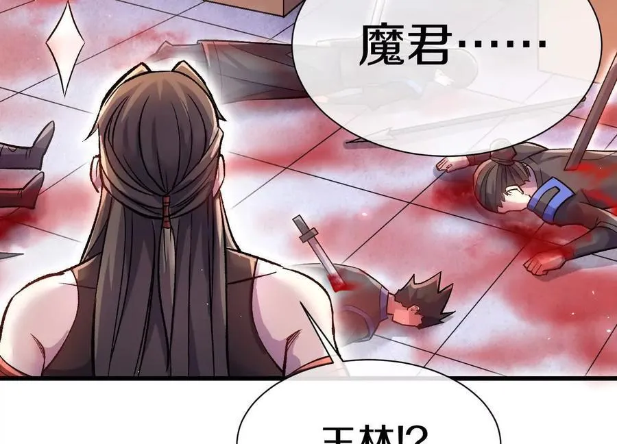 第76话下 交手 第14页