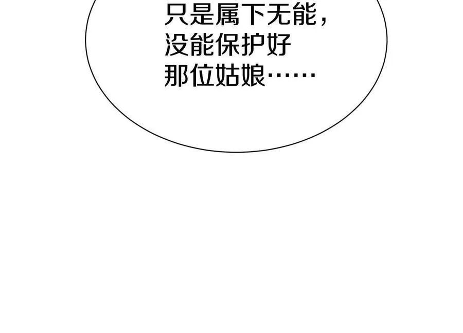 第76话下 交手 第20页