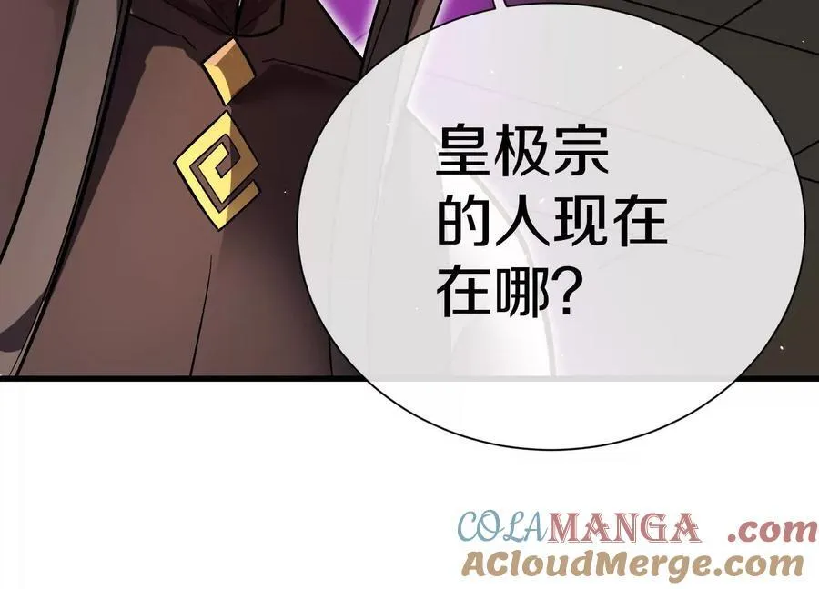 第76话下 交手 第25页