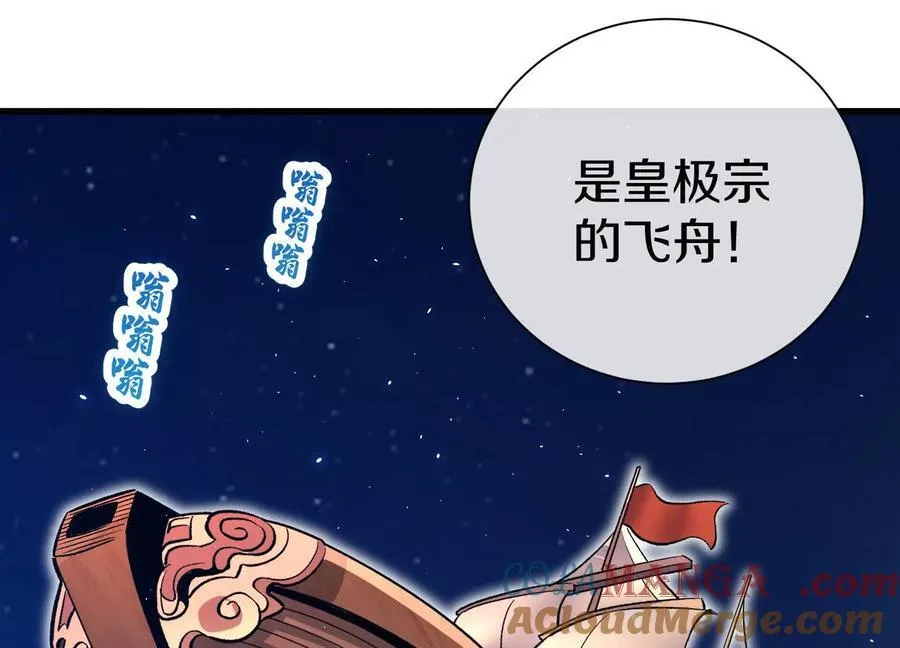 第76话下 交手 第29页