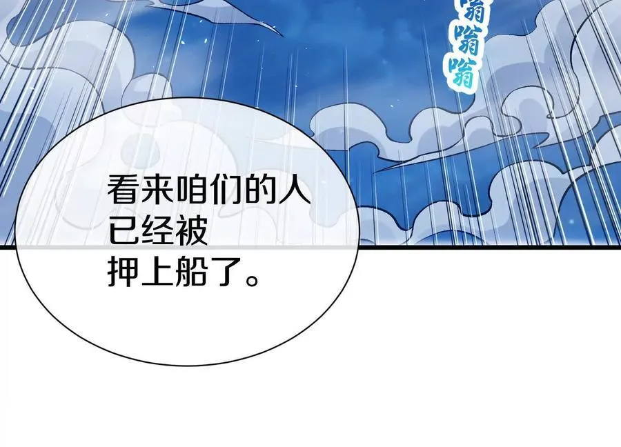 第76话下 交手 第32页