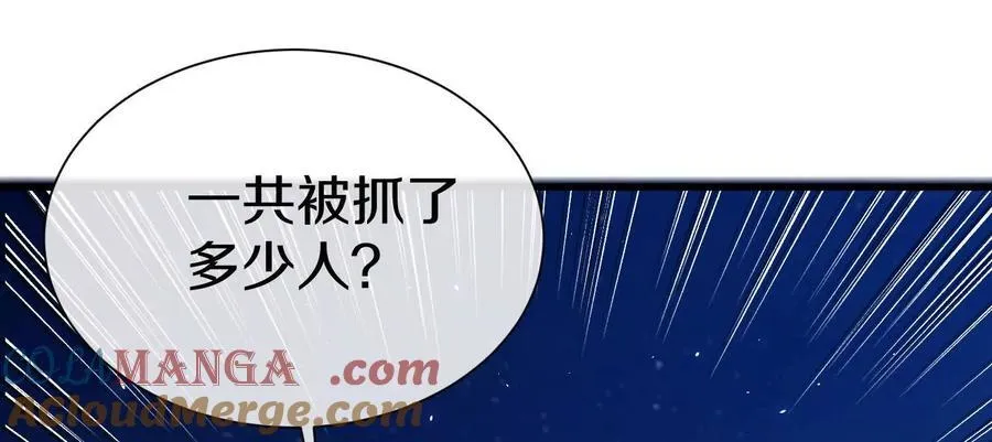 第76话下 交手 第33页