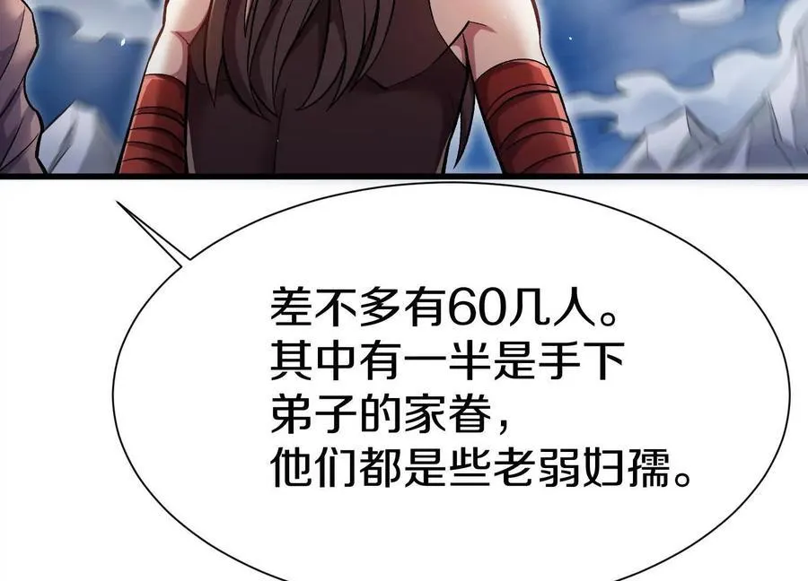 第76话下 交手 第35页