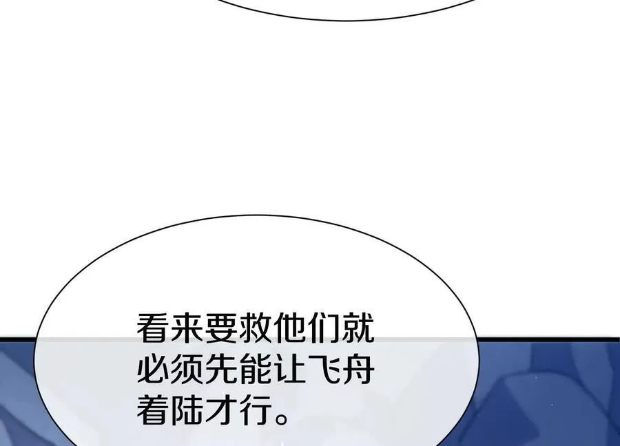 第76话下 交手 第36页