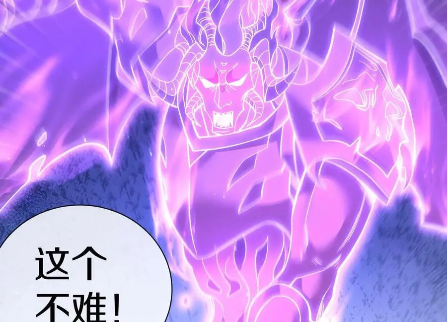 第76话下 交手 第42页