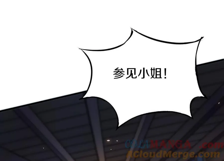 第76话下 交手 第53页