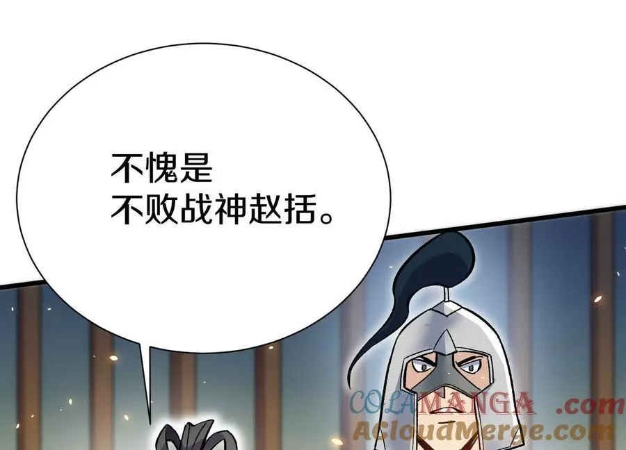 第76话下 交手 第57页