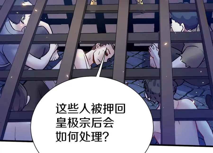 第76话下 交手 第63页