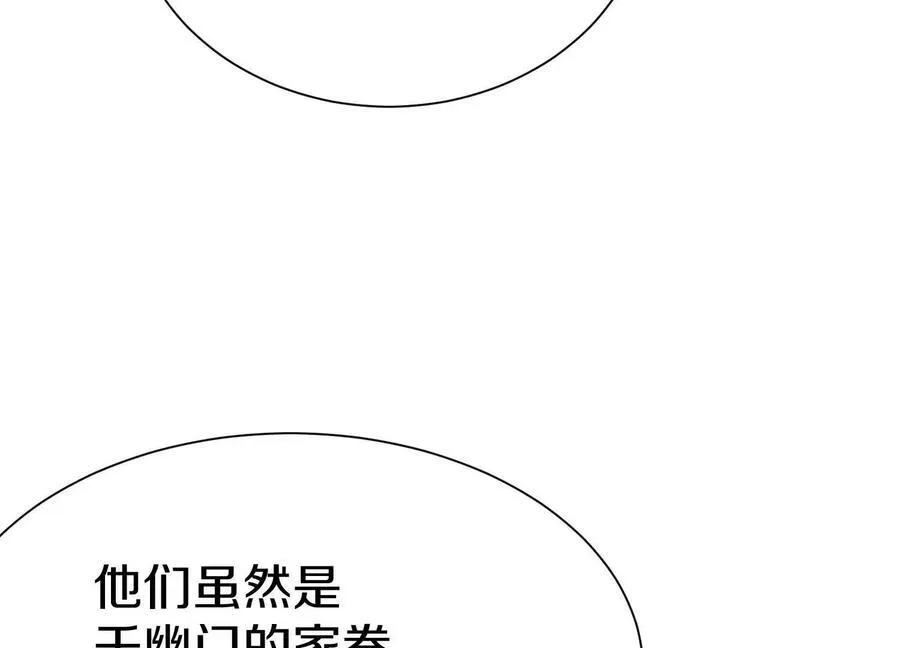 第76话下 交手 第64页