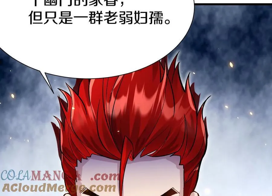 第76话下 交手 第65页