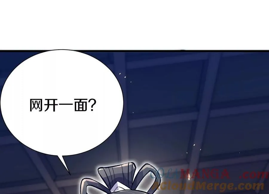 第76话下 交手 第69页