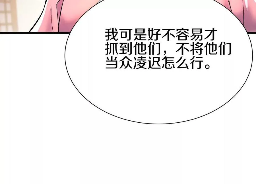第76话下 交手 第71页
