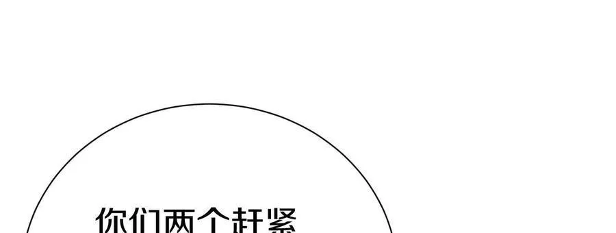 第76话下 交手 第82页