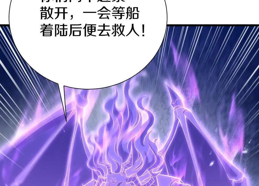 第76话下 交手 第83页
