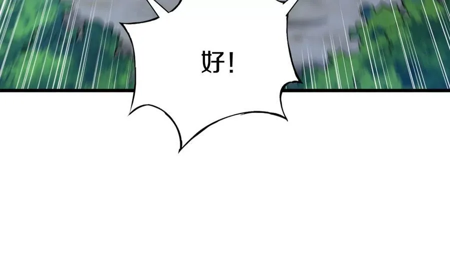 第76话下 交手 第87页