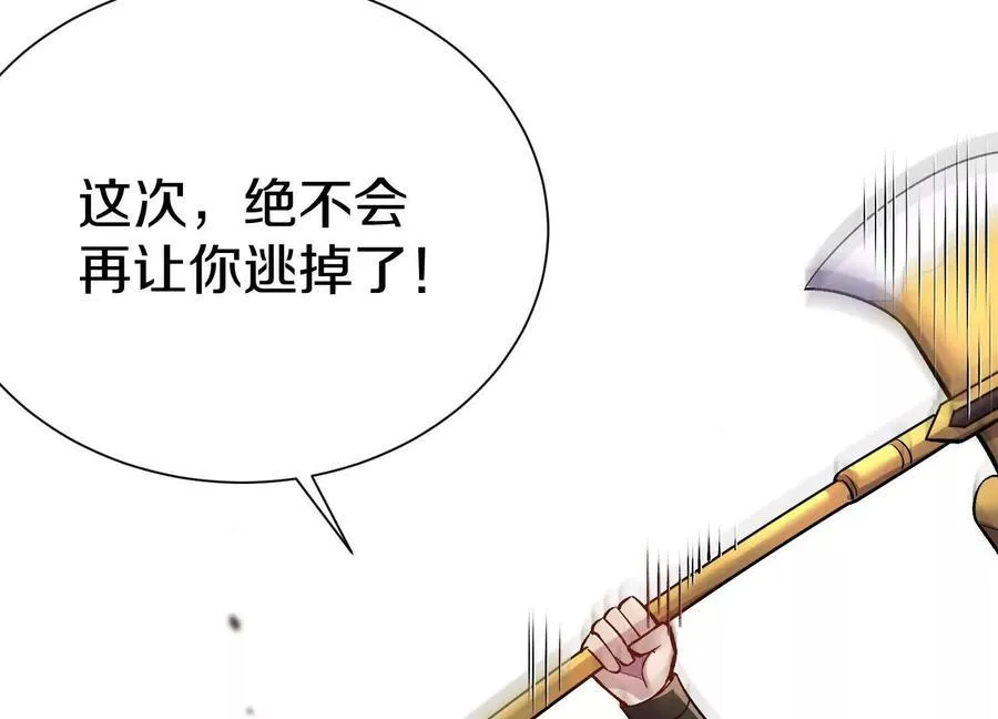 第76话下 交手 第90页
