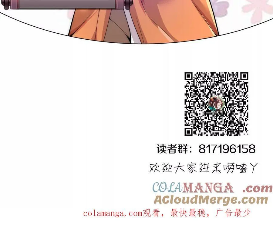 第76话下 交手 第105页