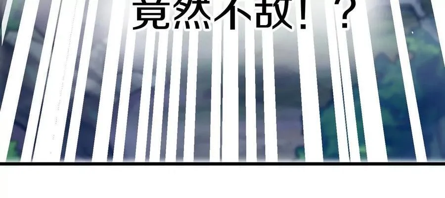 第77话上 无上战意 第27页