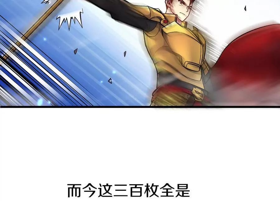第77话上 无上战意 第70页