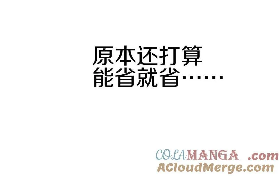 第77话上 无上战意 第77页