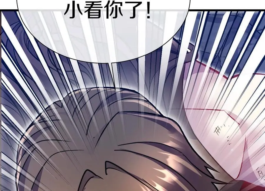 第77话上 无上战意 第79页