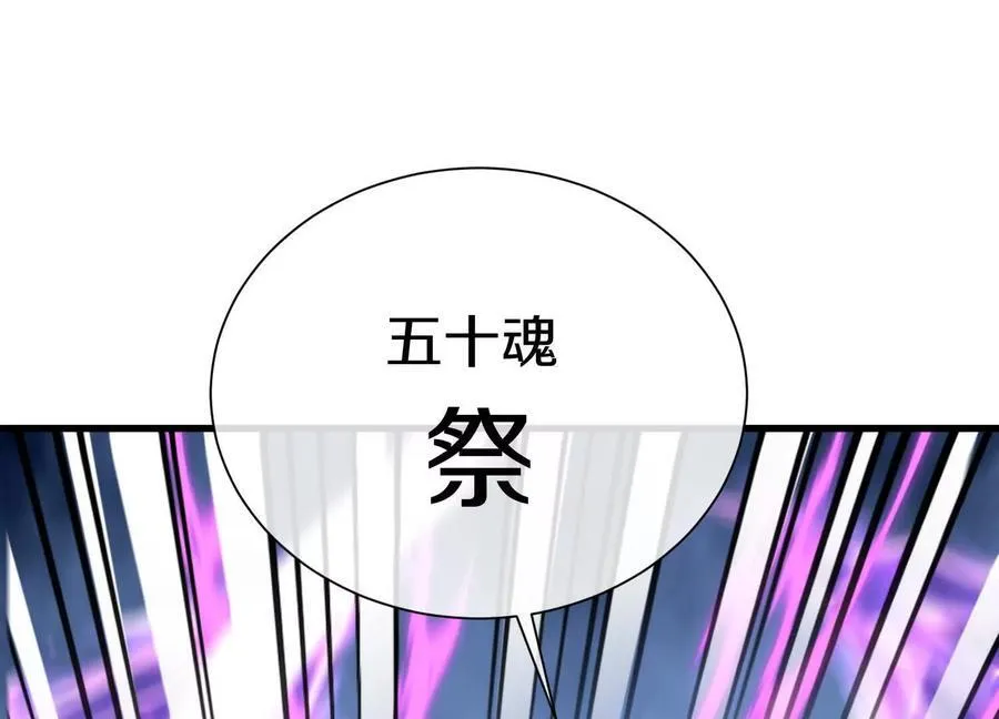 第77话上 无上战意 第82页