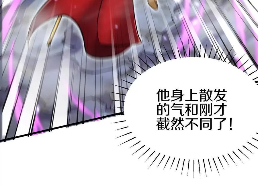 第77话上 无上战意 第86页