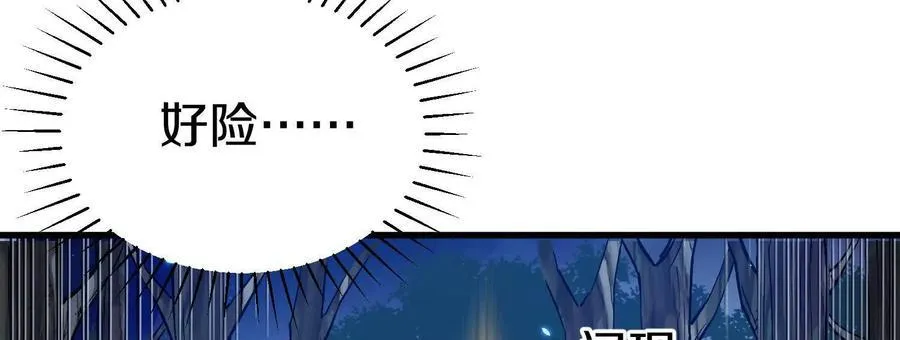 第77话上 无上战意 第91页