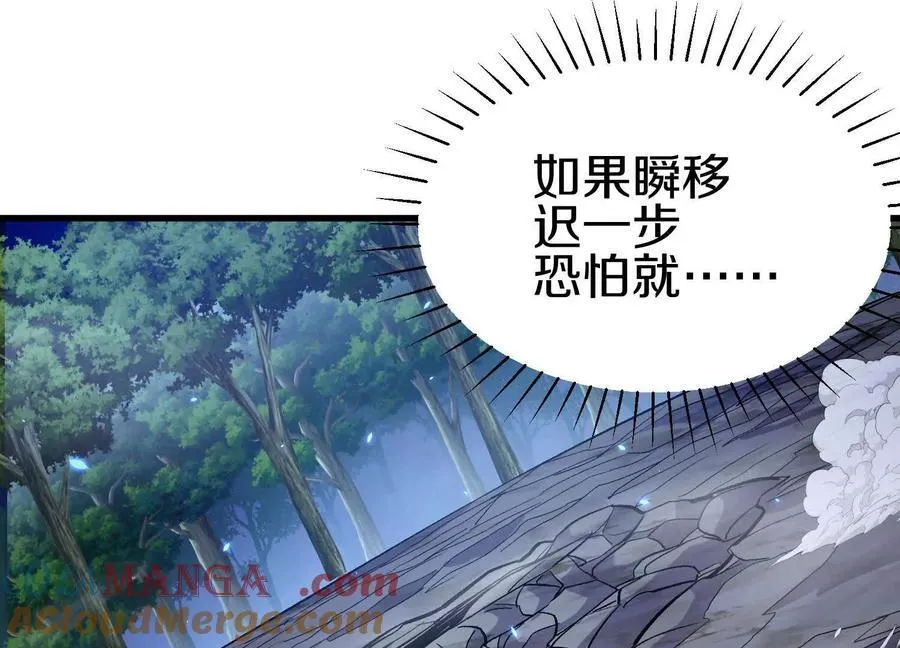 第77话上 无上战意 第93页