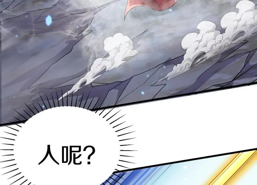 第77话上 无上战意 第96页