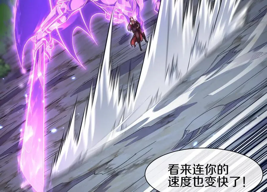 第77话上 无上战意 第108页