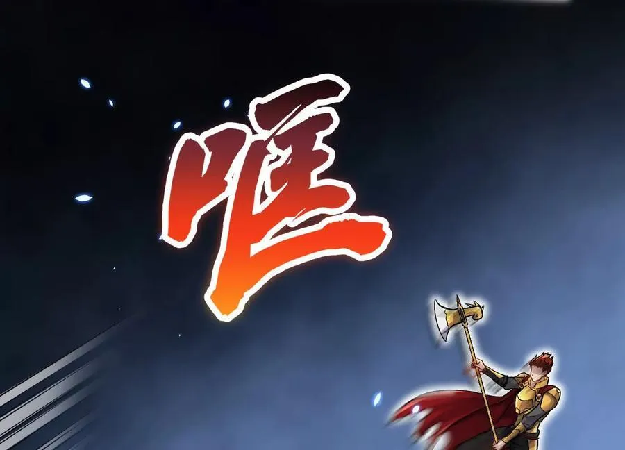 第77话上 无上战意 第111页