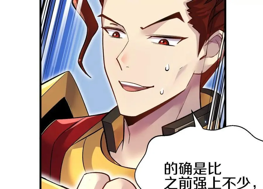第77话上 无上战意 第119页