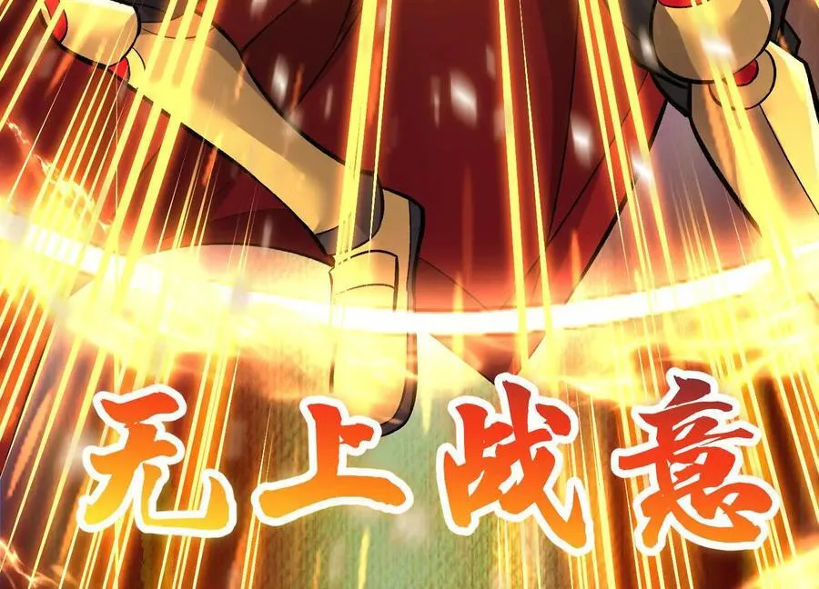 第77话上 无上战意 第126页